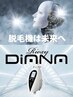 【顔毛穴レス脱毛】お顔の透明感アップ