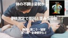 つかはらカイロプラクティック