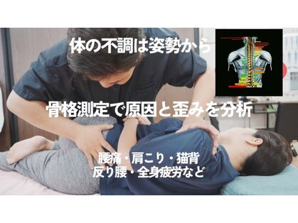 つかはらカイロプラクティックの写真