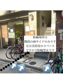 フレッジ(Fledge)/駐輪場所