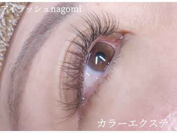 ナゴミアイラッシュ(nagomi eyelash)/ブラウンカラーエクステ