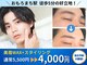 マユクリア 沖縄那覇店の写真