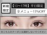【平日13～17時限定】全メニュー対象◎クーポン価格から15%OFF!!［船橋駅］