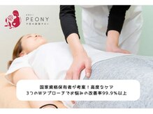 ピオニー(PEONY)の雰囲気（【新宿御苑♪】その他、身体に原因がないかをチェック！）