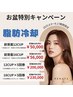 ★お盆限定★前背面12カップ！前面6カップ背面6カップ同日施術【特典付き】