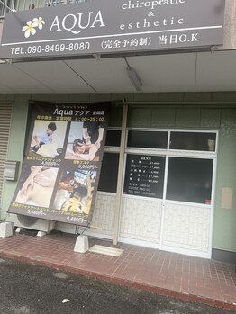 アクアカイロプラクティック/豊田店☆