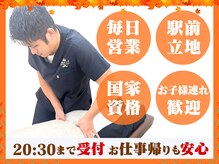 ほねキング 八柱駅南口整骨院