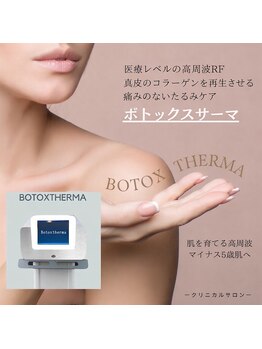 小顔・エイジングケア専門 看護師サロン【clinical salon en】橿原店/