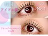 【韓国アイドル風まつげパーマ】ラッシュリフト上下セット+コーティング付