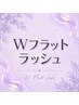 【ダブルフラット80束】¥8000