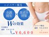 【6/２３～２６日の期間限定】VIO脱毛　1回で分かる抜け感の違い！