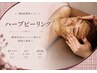 肌診断改善プラン◎【ハーブピーリング】繰り返す肌トラブルに！通常￥21000