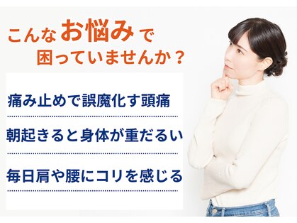 ロルク鍼灸整骨院の写真
