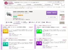 アジアンリラクゼーション ヴィラ 大橋店(asian relaxation villa)/８月　newクーポンのご案内