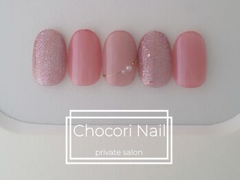 チョコリネイル(Chocori Nail)/定額シンプル◆うる艶仕上げ