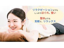 安川ぽかぽか接骨院 飯能院/大切にしている施術スタンス
