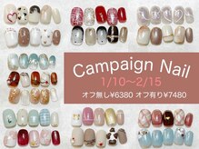 リリー 橋本店(Lily)/キャンペーンネイル