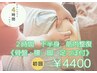 【腰痛   筋疲労度数　中★★】　2時間下半身　筋肉弛緩療法 　￥4,400