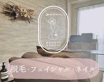 アケルビューティースタジオ(acer beautystudio)