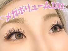アルレ(ALRE)/メガボリューム100
