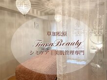 ティアラビューティ