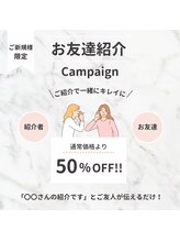 たけ子ビューティーサロン 川崎店(たけ子beauty salon)/紹介キャンペーン