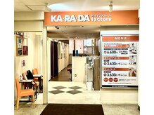 カラダファクトリー 北千住駅前店/北千住駅前店の店頭です♪