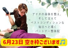 アンドケア整体(&Care整体)
