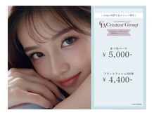 クレアラルーチェ 下松店(Crea la Luce)