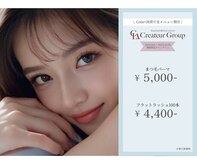 クレアラルーチェ 下松店(Crea la Luce)