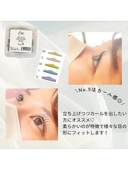 アース 青森浜田店(HAIR&MAKE EARTH)/まつ毛パーマロッド紹介♪