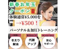 加圧トレーニング ファミィ(Famee)