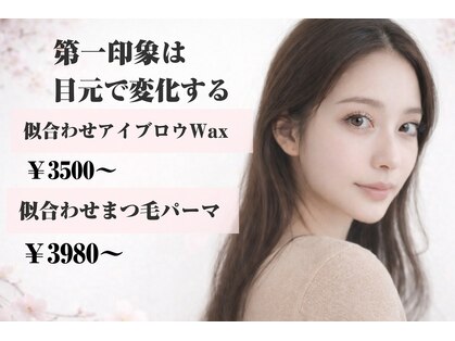 ミラリーアイ 新宿(Mirareee eye)の写真