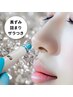 平日【10～14時★限定】毛穴洗浄アクアピール　¥4,980