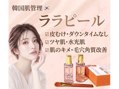 天使の艶肌の写真