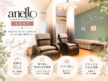 アネロ 千葉東船橋店(anello)