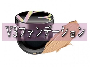 エルミュ(Elmu)/V3ファンデーション（黒）