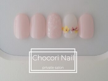 チョコリネイル(Chocori Nail)/定額シンプル◆うる艶仕上げ