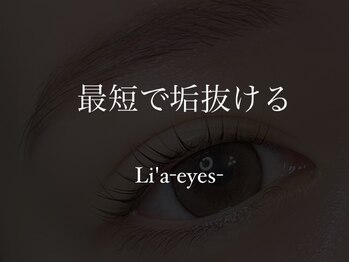 リアアイズ(Li'a eyes)