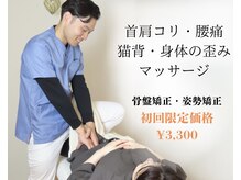 なごみ接骨院 オリーブ(OLIVE)