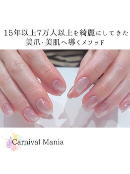 カーニバルマニア 三田店(Carnival Mania)/