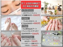 ラジュルネ(nail&eyelash La journee)