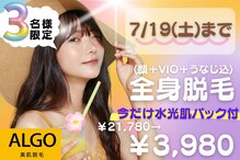 アルゴ 山口宇部店(ALGO)