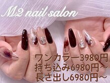 エムズ ネイルサロン(M2)