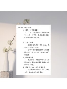 ハレココロ(Harekokoro)/アゼライン酸効果