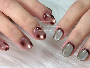 シャインアン(Shine'an)/デザイン1.5時間