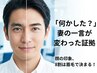 【眉毛体験】整えるだけで5歳若見え。お父さんの眉毛入門