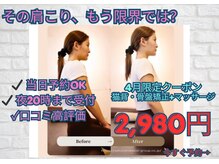 あい鍼灸 接骨院 袋原院