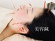 リュウ鍼灸院 サロン ド リュウ(Salon de Ryu)の写真