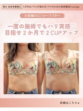 コンティーゴ(Contigo)/